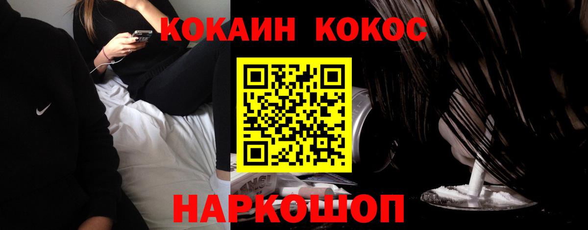 КОКАИН FishScale  Кокаин 98%  Вход с VPN  КОКАИН  Ишим 