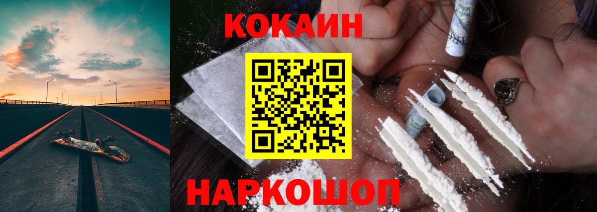 COCAIN Перу Ишим