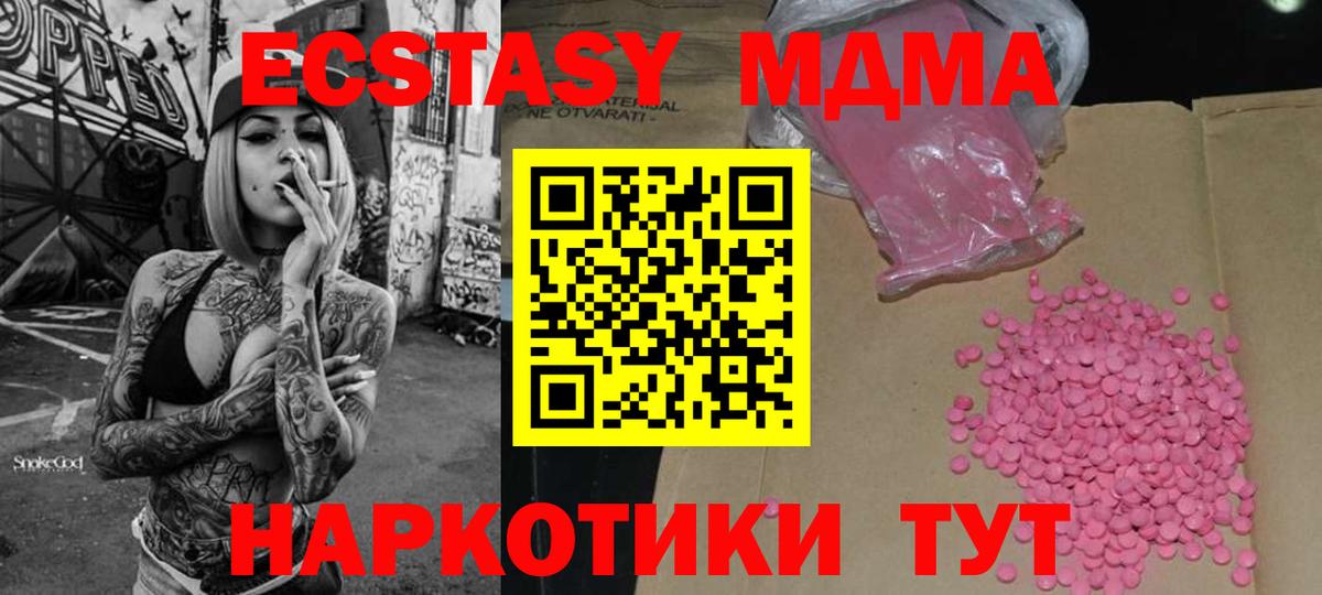 Ecstasy mix  Ecstasy 300 mg  Вход с VPN  ЭКСТАЗИ  OMG зеркало  Ишим 