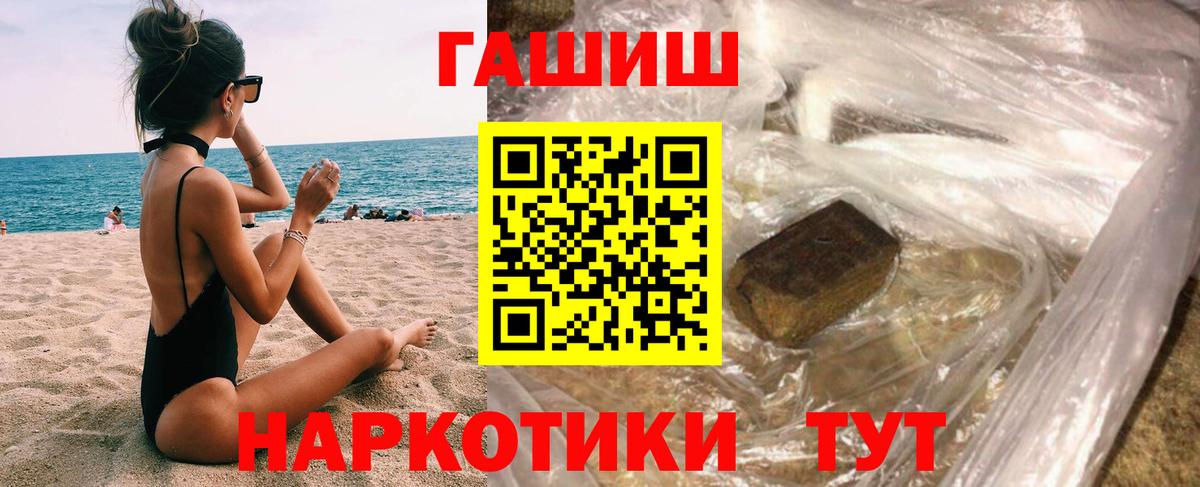 ГАШИШ индика сатива  Вход с VPN  ГАШИШ гарик  Ишим 