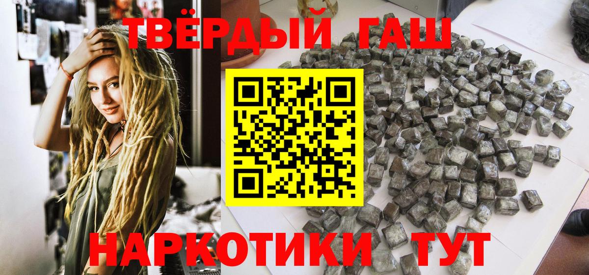 ГАШИШ гашик Ишим