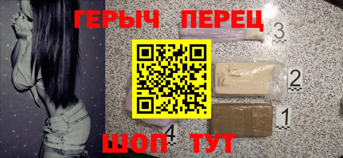 Героин VHQ  Вход с VPN  Ишим 