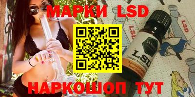 марки lsd Краснознаменск
