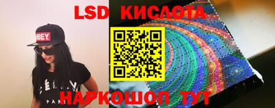 марки lsd Краснознаменск