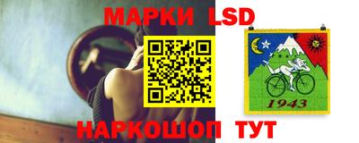 марки lsd Краснознаменск
