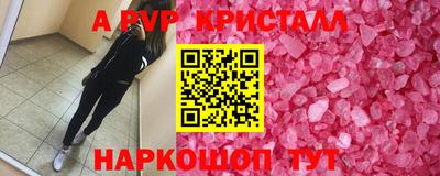ALPHA PVP Краснокаменск