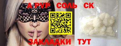 ALPHA PVP Краснокаменск