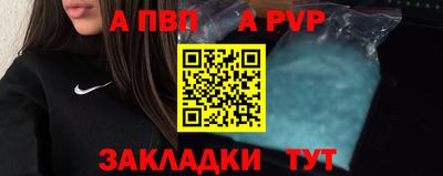 ALPHA PVP Краснокаменск