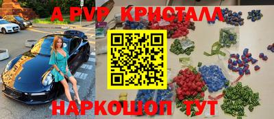 a pvp Краснодар