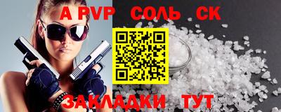 ALPHA PVP Краснокаменск