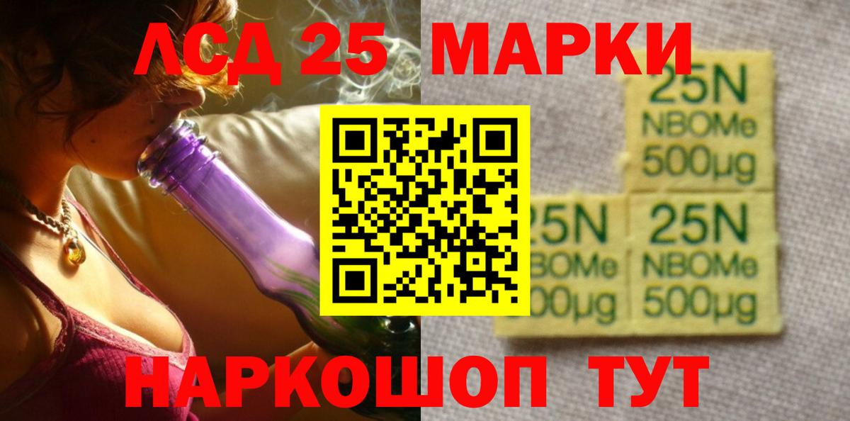 LSD-25 экстази ecstasy Ишим