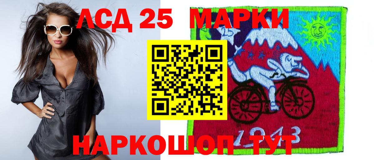 Ишим  LSD-25 экстази ecstasy  Лсд 25 экстази кислота  Вход с VPN 