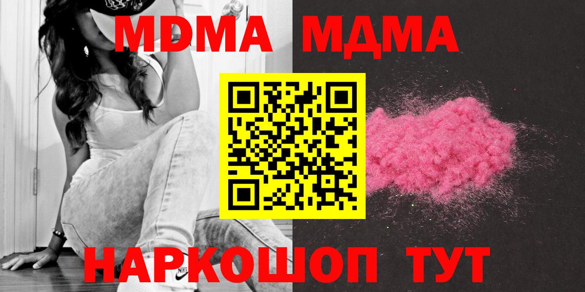 МДМА crystal  MDMA  Ишим  MDMA Molly  Вход с VPN 