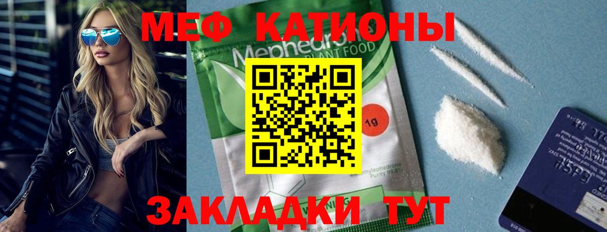 Меф кристаллы Ишим