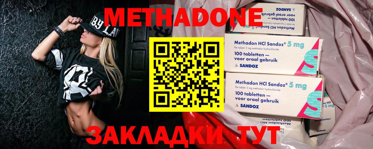 Ишим  Метадон мёд  Вход с VPN 