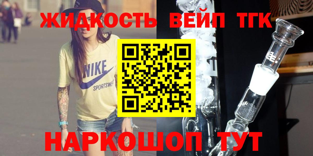 Дистиллят ТГК жижа Ишим
