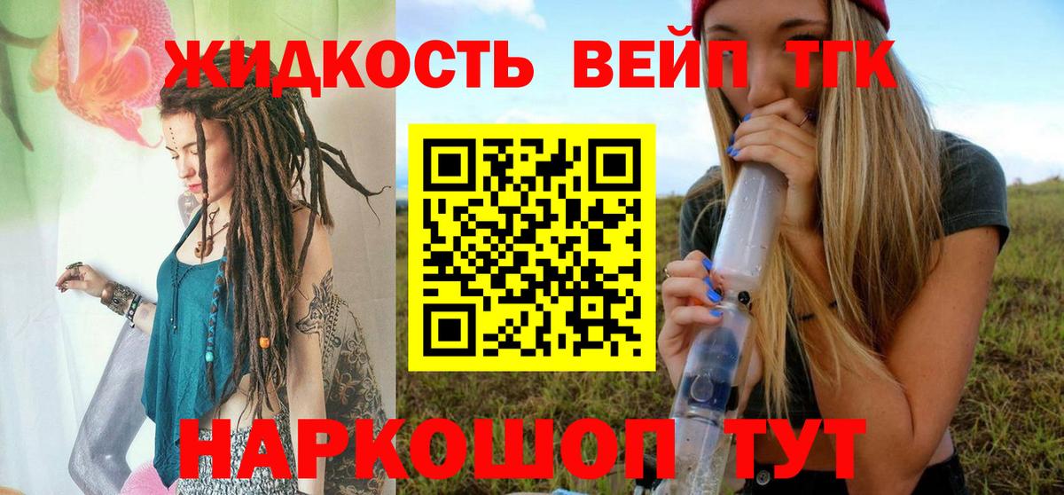 Дистиллят ТГК THC oil  ТГК THC oil  Вход с VPN  Ишим 